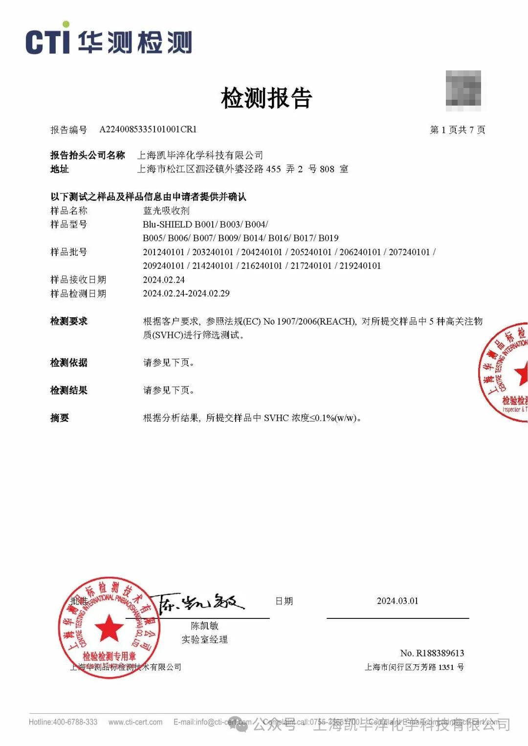 微信图片_20240312095529.png