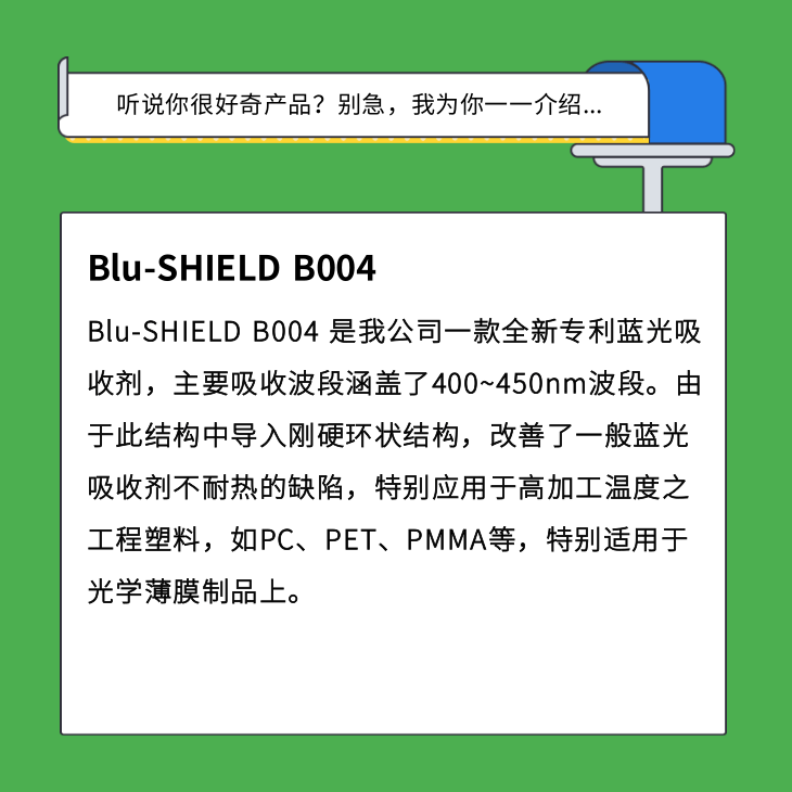 B4产品描述.png