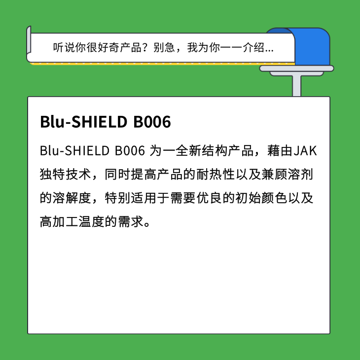 B6产品描述.png