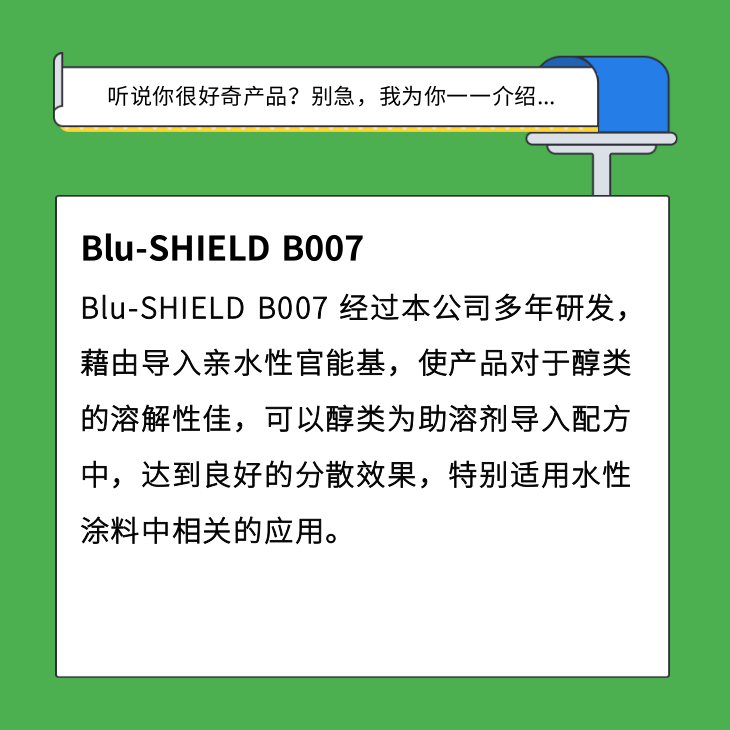B7产品描述.png