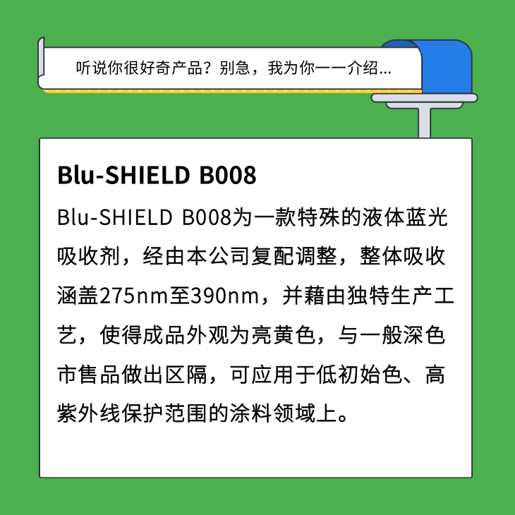 B8产品描述.png