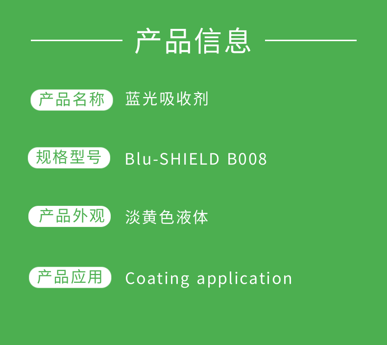 B8官网简介.png