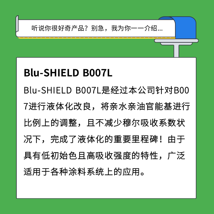 B7L产品描述.png