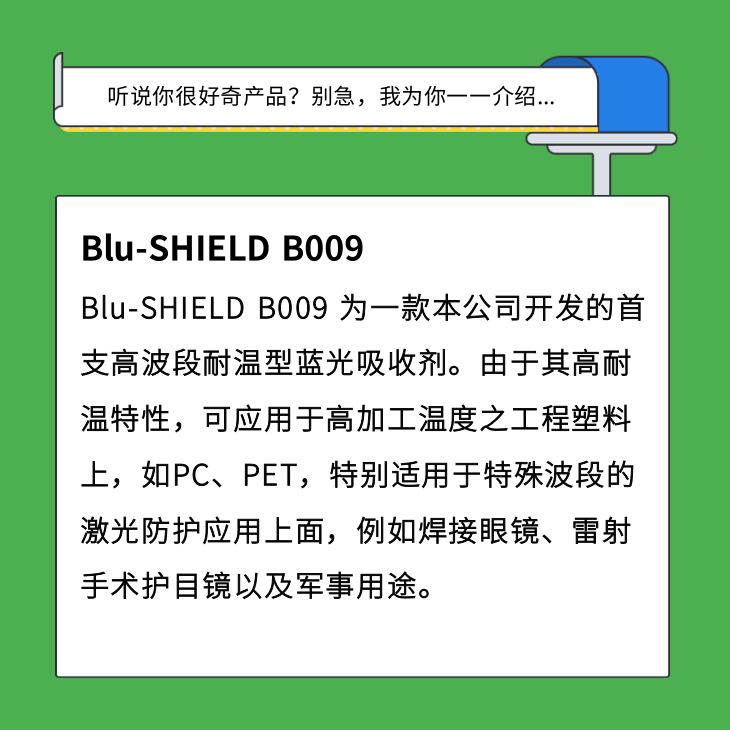 B9产品描述.png