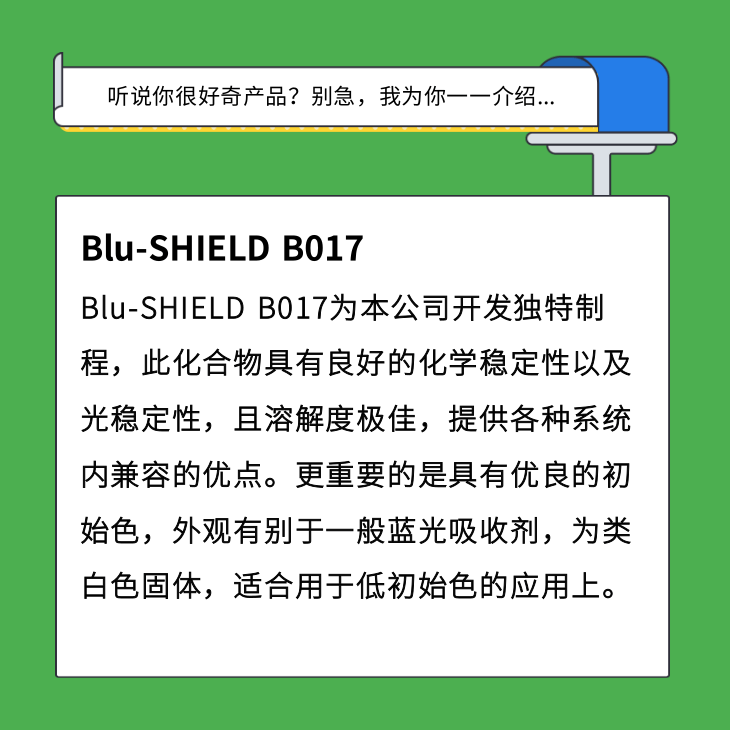 B17产品描述.png
