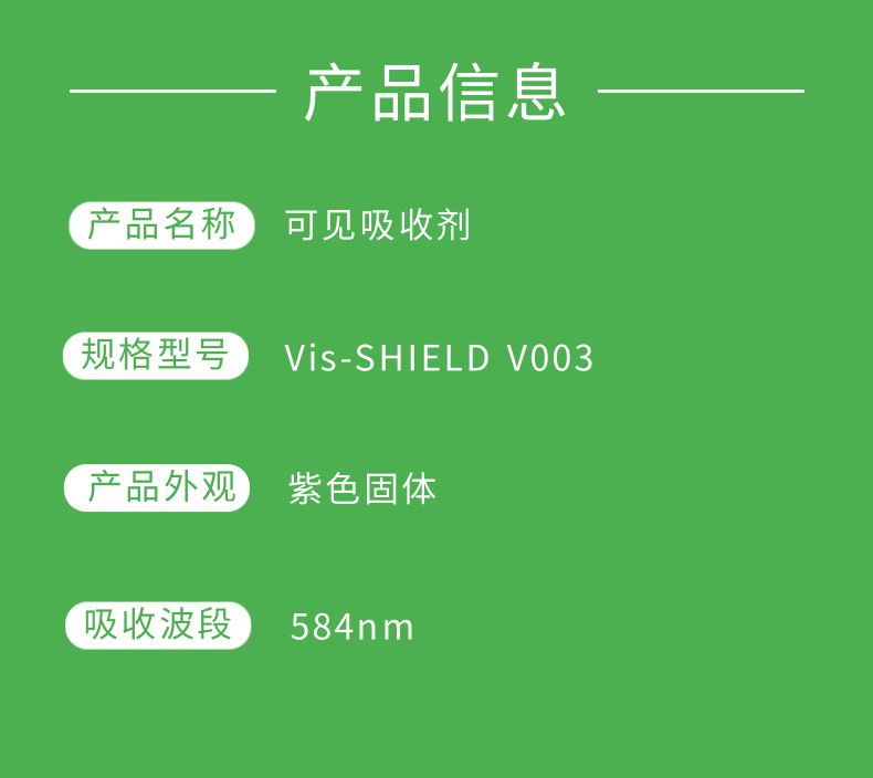 V003官网简介.png