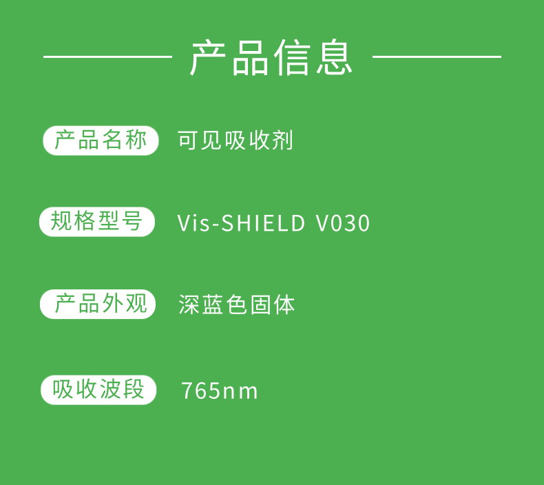 V030官网简介.png