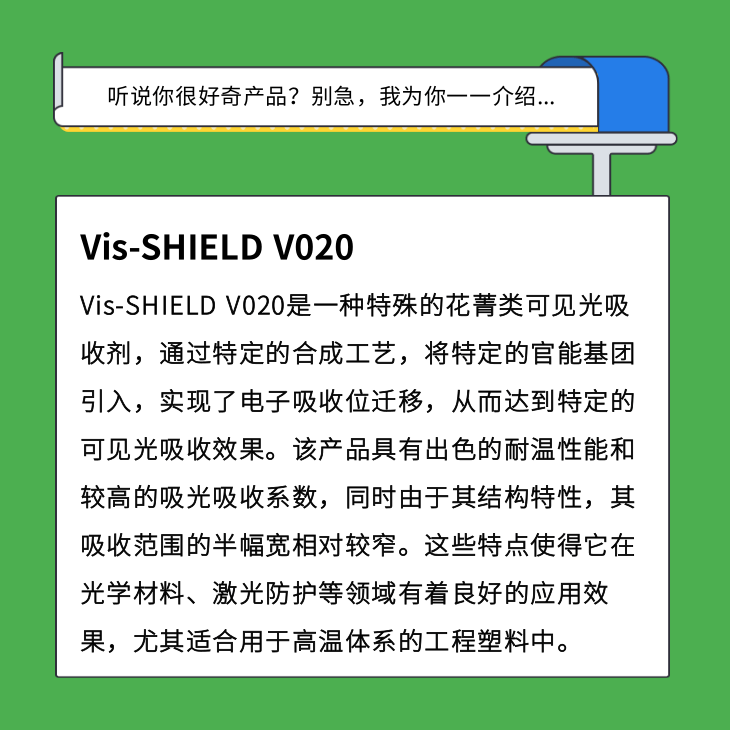 V020产品描述.png