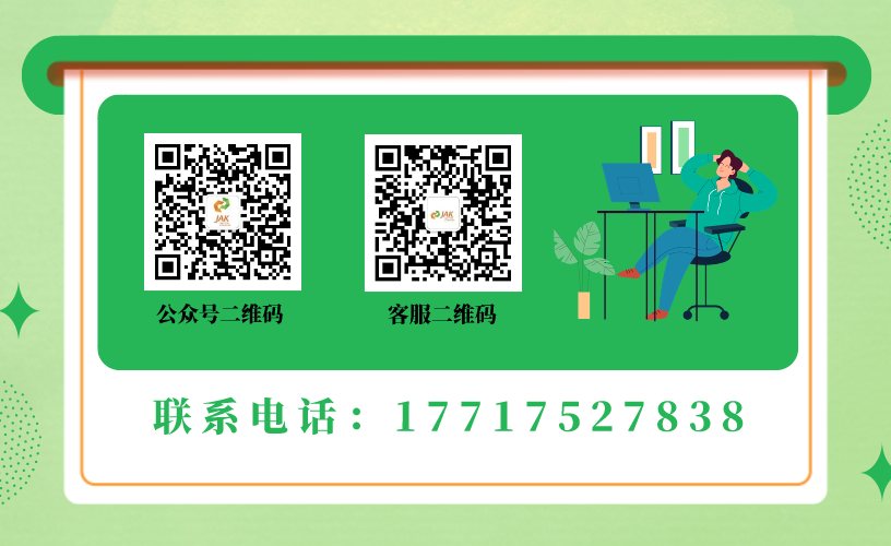 新联系方式.png
